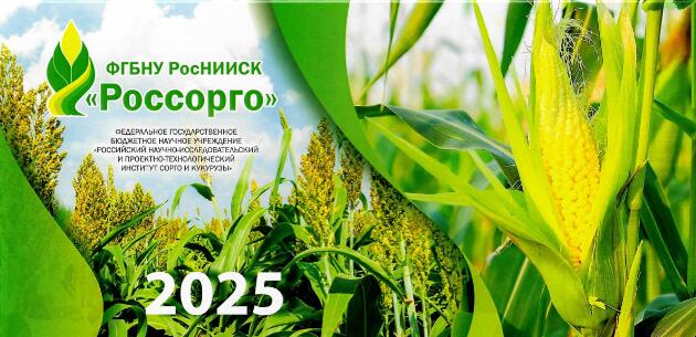 Конференция по устойчивому развитию АПК